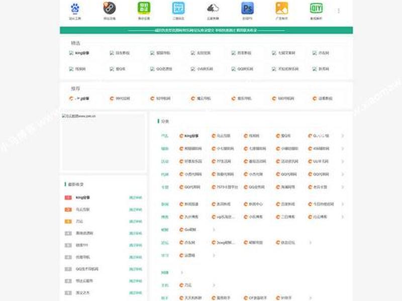 导航网址搭建;导航网址搭建教程 导航网址搭建;导航网址搭建教程