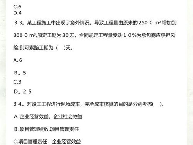 2018年一建公路真题及答案解析（2018年一建公路实务真题及答案）