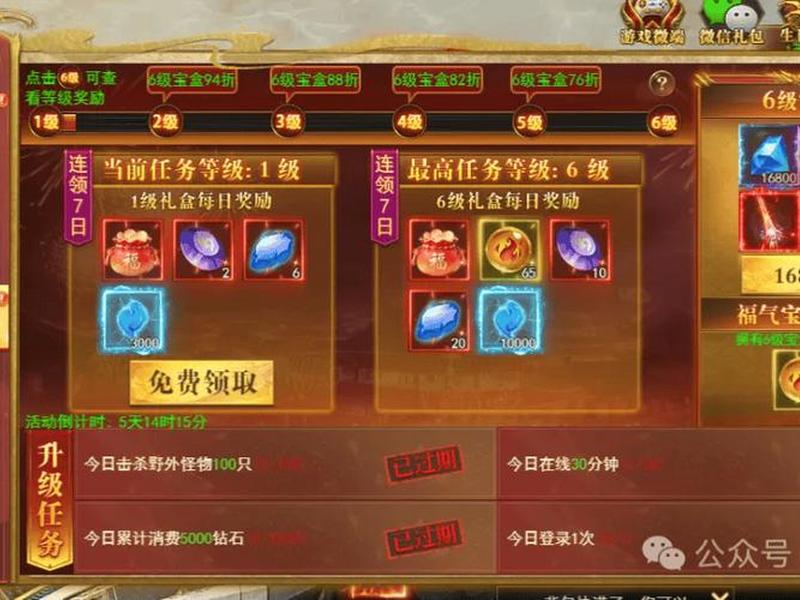 宝盒开启全过程；宝盒开启全过程模式