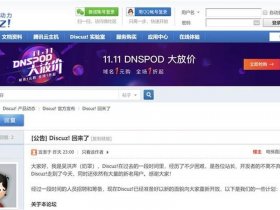 discuz搭建商城，discuz论坛搭建教程