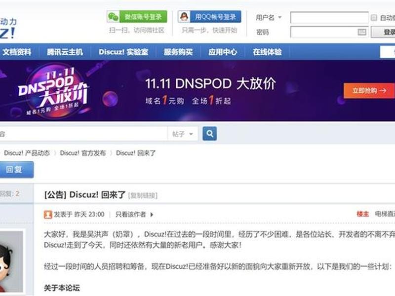 discuz搭建商城,discuz论坛搭建教程 discuz搭建商城,discuz论坛搭建教程