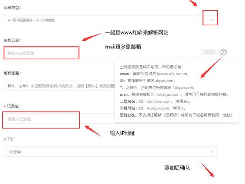 二级域名怎么建，二级域名怎么建立