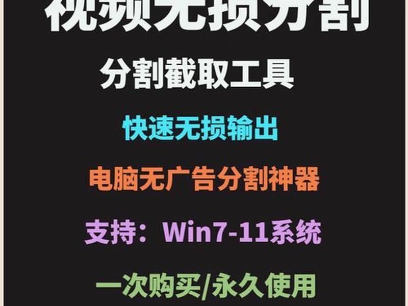 mp4剪切工具 mp4裁剪工具 mp4剪切工具 mp4裁剪工具