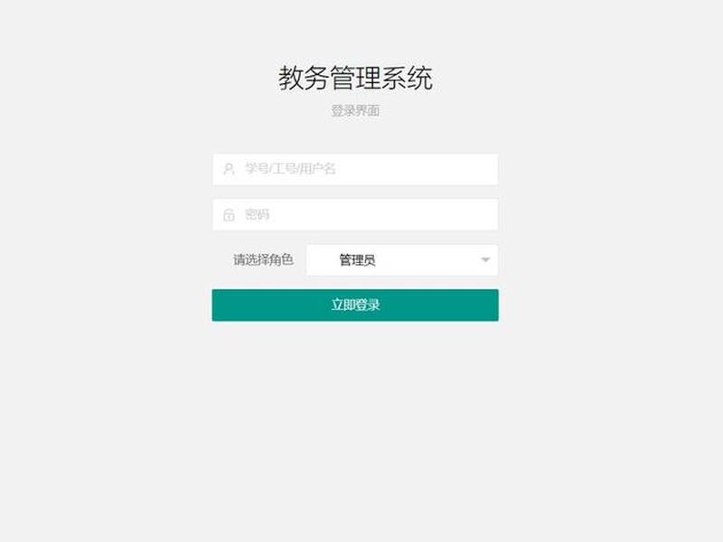 dw制作登录界面,dw制作登录界面实例 dw制作登录界面,dw制作登录界面实例
