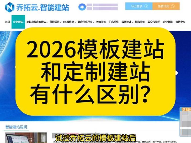 北京模板建站系统教程;北京免费建站模板 北京模板建站系统教程;北京免费建站模板