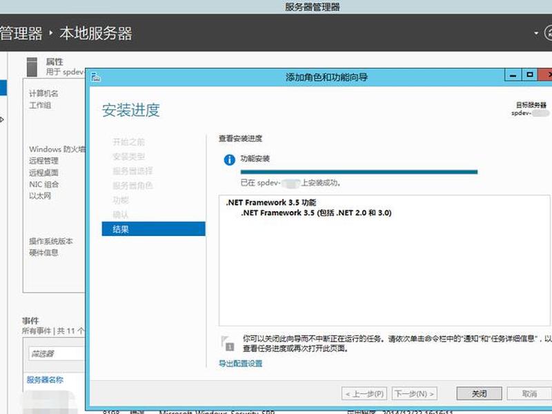 win 2012安装 win2012安装net framework 3.5