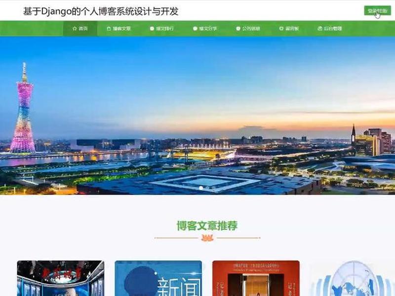 wordpress博客页面制作,wordpress个人博客网站 wordpress博客页面制作,wordpress个人博客网站