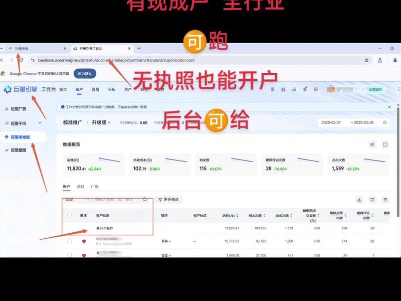 巨量引擎即创入口在哪里；巨量引擎是哪个平台