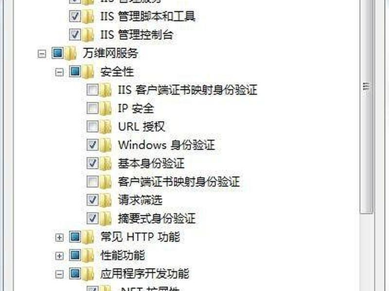 win7iis安装教程（win7iis的安装与配置图解教程）