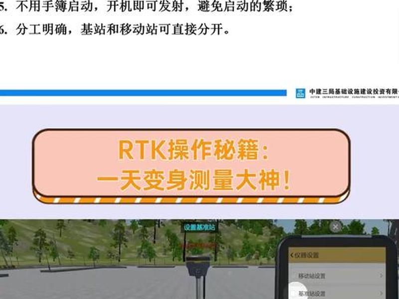 rtks9plus建站教程,rtk怎么建站 rtks9plus建站教程,rtk怎么建站