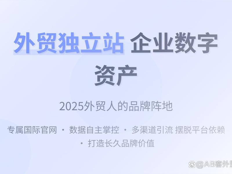 合肥外贸独立站(合肥外贸独立站有哪些) 合肥外贸独立站(合肥外贸独立站有哪些)