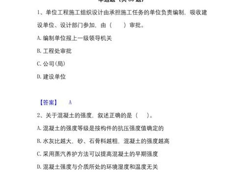 2018一建管理18题,2018年一建管理真题及答案完整版有页码的 2018一建管理18题,2018年一建管理真题及答案完整版有页码的