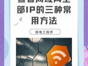 局域网怎么建立网站、局域网怎么建立网站链接