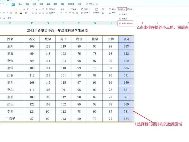 wps制作表格零基础入门、wps制作表格入门基础教程 wps制作表格零基础入门、wps制作表格入门基础教程