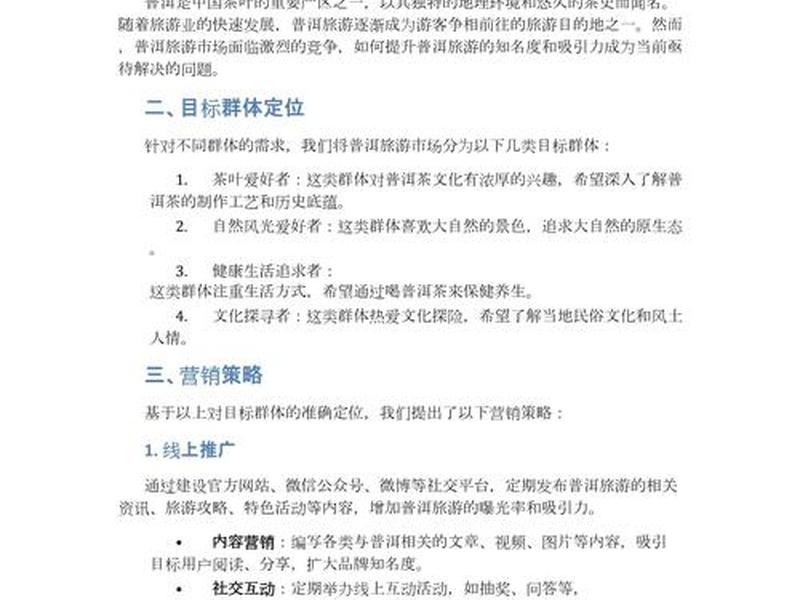 广告制作投放 - 广告制作投放方案 广告制作投放 - 广告制作投放方案