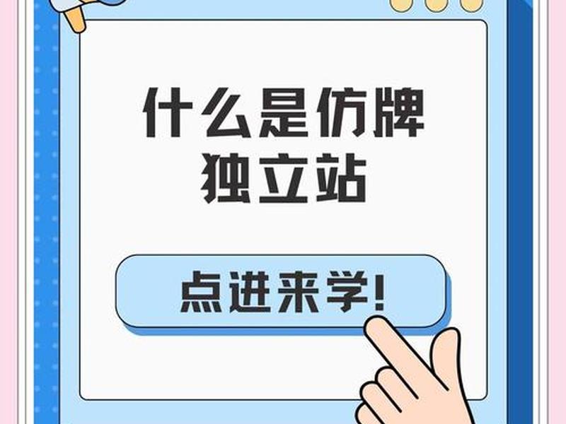 仿牌独立站,仿牌独立站如何解决收款问题 仿牌独立站,仿牌独立站如何解决收款问题