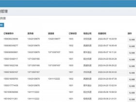 互帮站源码；互助网站源码