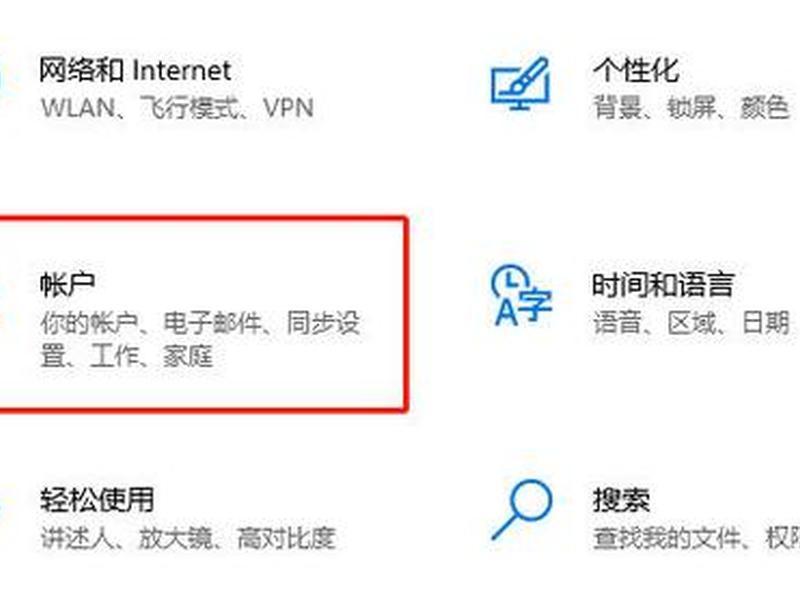 windows10怎么新建用户,windows10新建用户 登录选项 windows10怎么新建用户,windows10新建用户 登录选项