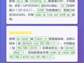 linux系统网卡配置命令；linux系统网卡配置命令大全