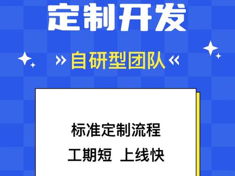 杭州模板APP定制开发、杭州模板app定制开发公司 杭州模板APP定制开发、杭州模板app定制开发公司