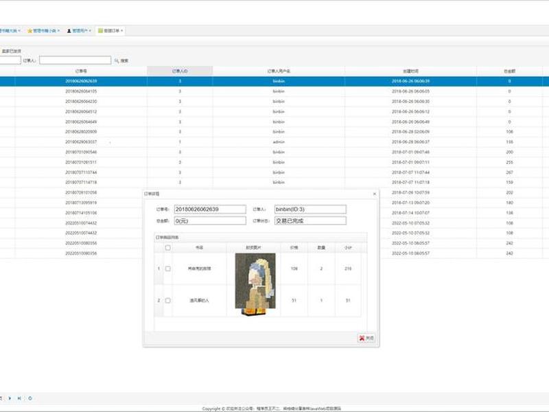bootstrap简洁销售后台管理系统模板(销售售后管理系统) bootstrap简洁销售后台管理系统模板(销售售后管理系统)