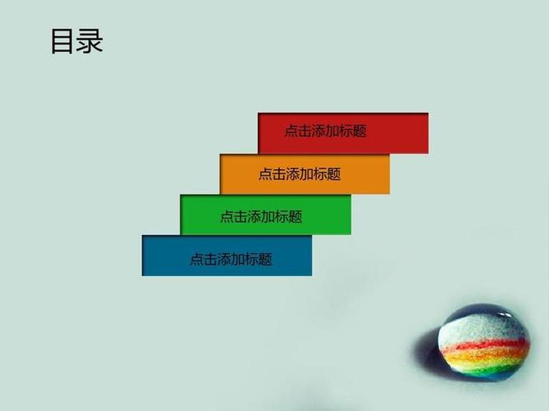 彩虹网站目录 彩虹网站目录怎么看 彩虹网站目录 彩虹网站目录怎么看