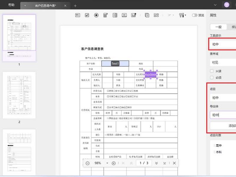 dw新建文件自动生成，dw怎么新建样式表文件