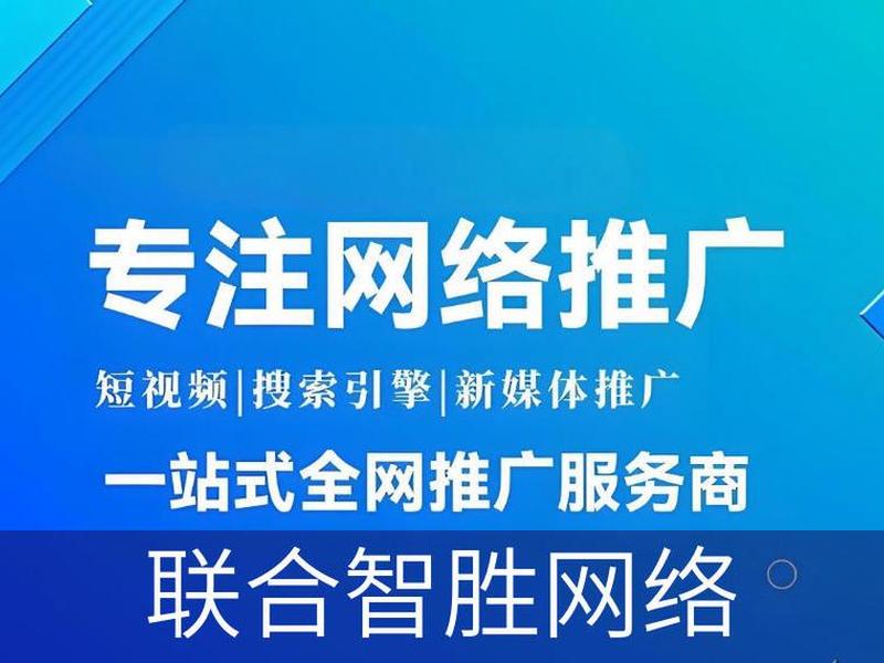 佛山seo优化推广公司，佛山网站推广优化公司