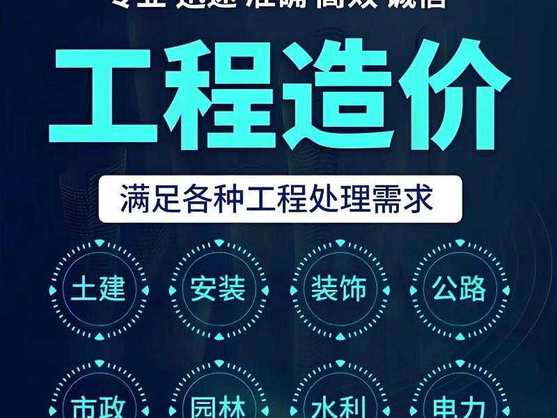 定西市建设工程造价;定西市建设工程造价官网 定西市建设工程造价;定西市建设工程造价官网