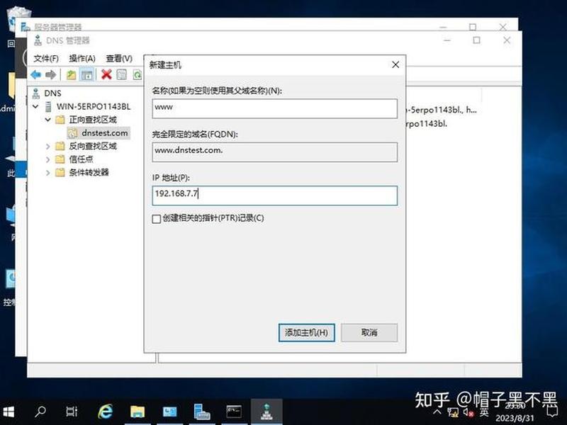 centos搭建dns服务器,centos7搭建dns centos搭建dns服务器,centos7搭建dns