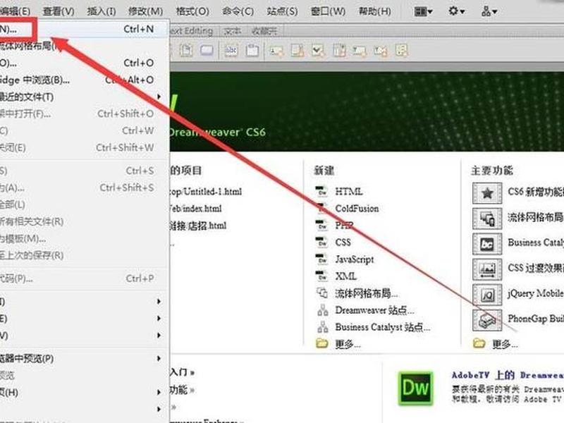 dreamweaver怎样新建站点,dreamweaver新建站点干嘛 dreamweaver怎样新建站点,dreamweaver新建站点干嘛