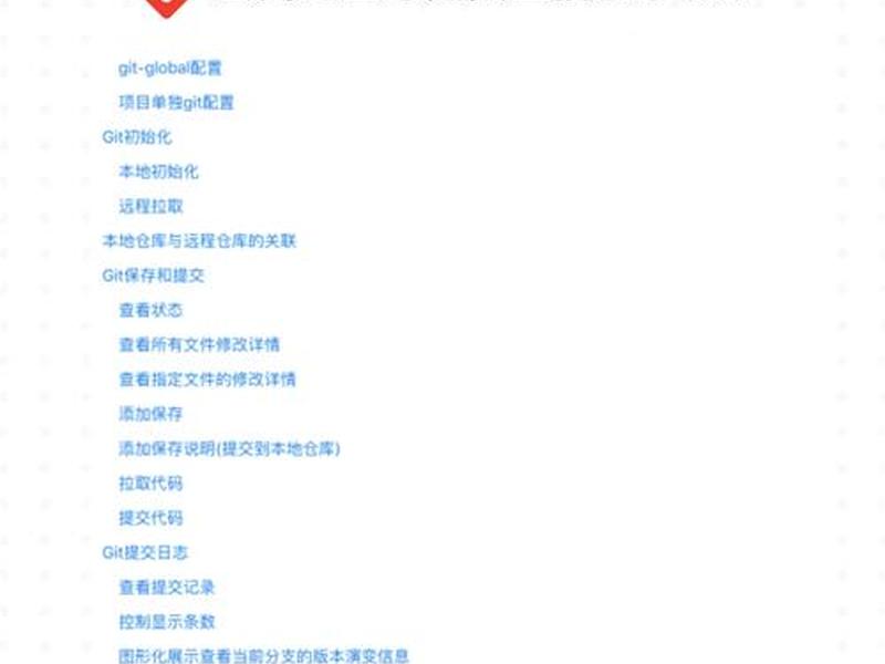 git创建文件命令、git命令创建文件夹 git创建文件命令、git命令创建文件夹
