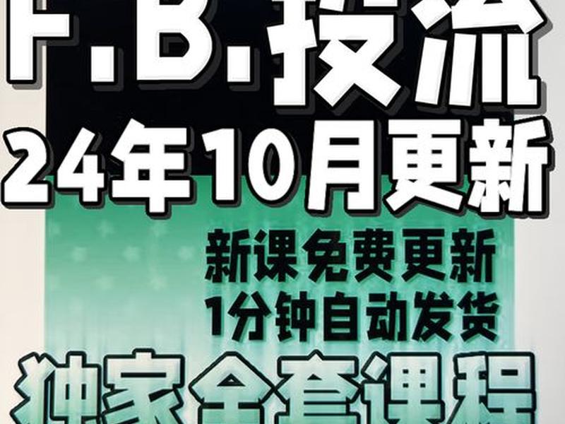 F牌独立站运营技巧 f牌独立站运营技巧 F牌独立站运营技巧 f牌独立站运营技巧