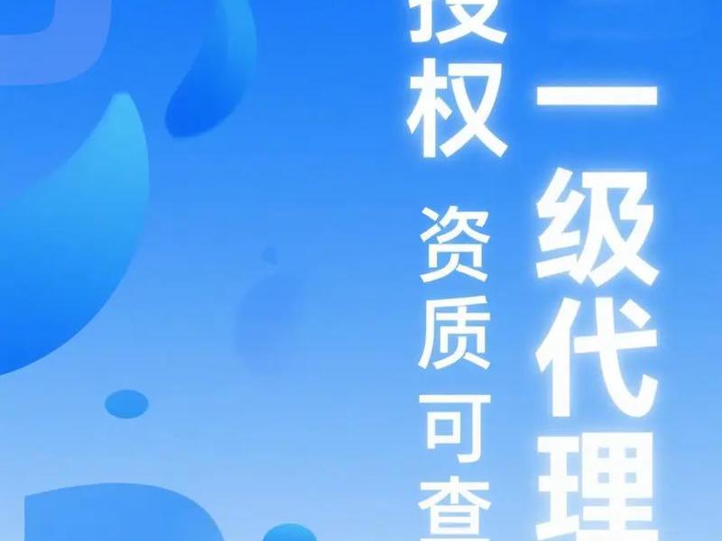 巨量引擎 重庆 巨量引擎重庆地区代理合作伙伴