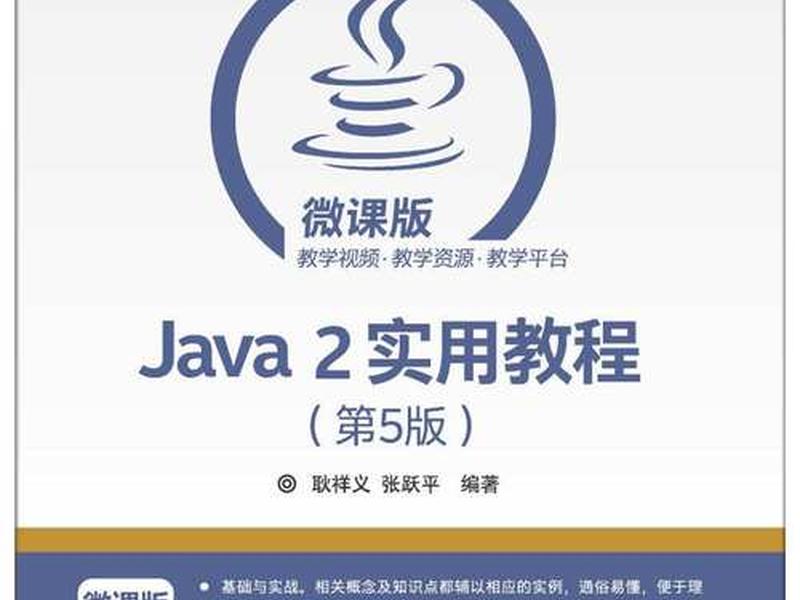 java建站网站教程;java做网站教程 java建站网站教程;java做网站教程