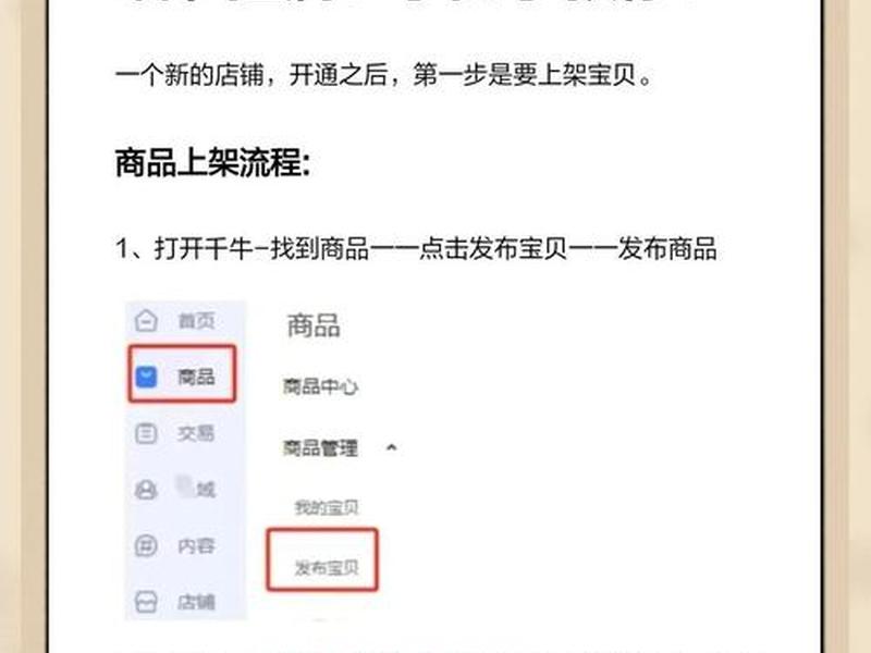 好商品推荐平台 - 好商品推荐平台怎么做 好商品推荐平台 - 好商品推荐平台怎么做