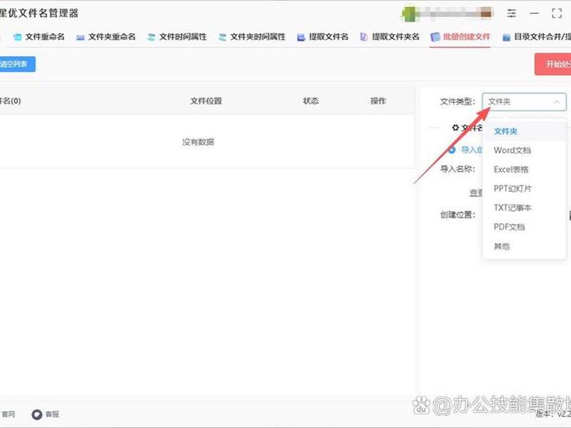 创建文件夹步骤简要概括、创建文件夹步骤简要概括怎么写 创建文件夹步骤简要概括、创建文件夹步骤简要概括怎么写