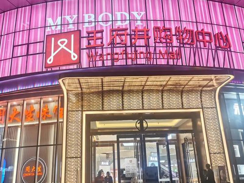 巴中商场 巴中的商场 巴中商场 巴中的商场