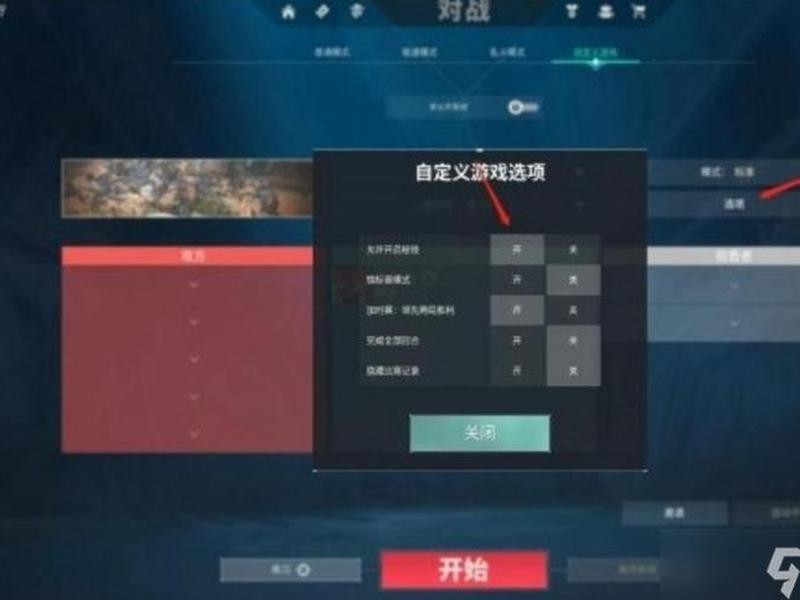 吃鸡如何自定义建房间 - 吃鸡如何创建自定义房间