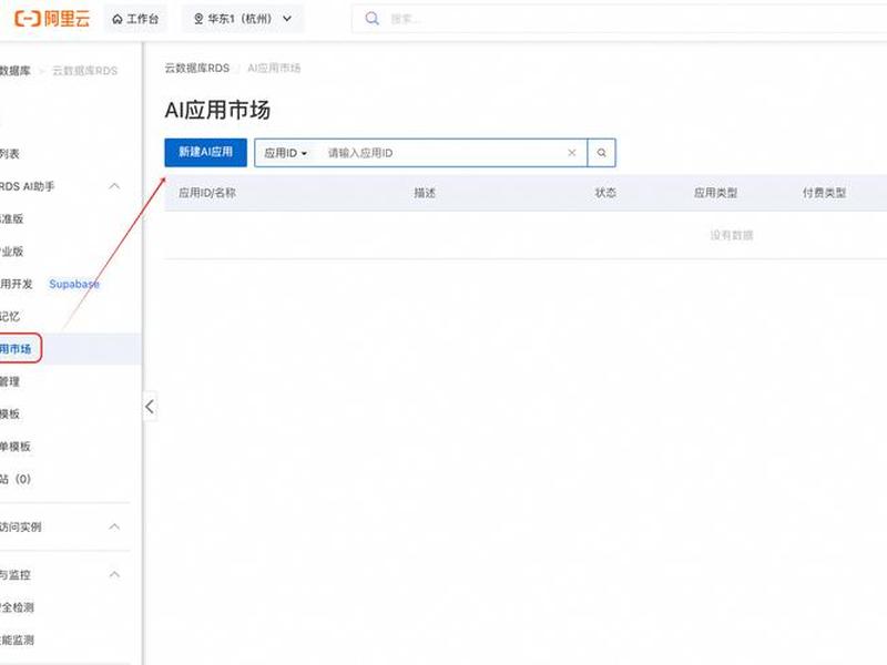 阿里云独立站怎么发布产品(阿里云独立站怎么发布产品链接) 阿里云独立站怎么发布产品(阿里云独立站怎么发布产品链接)