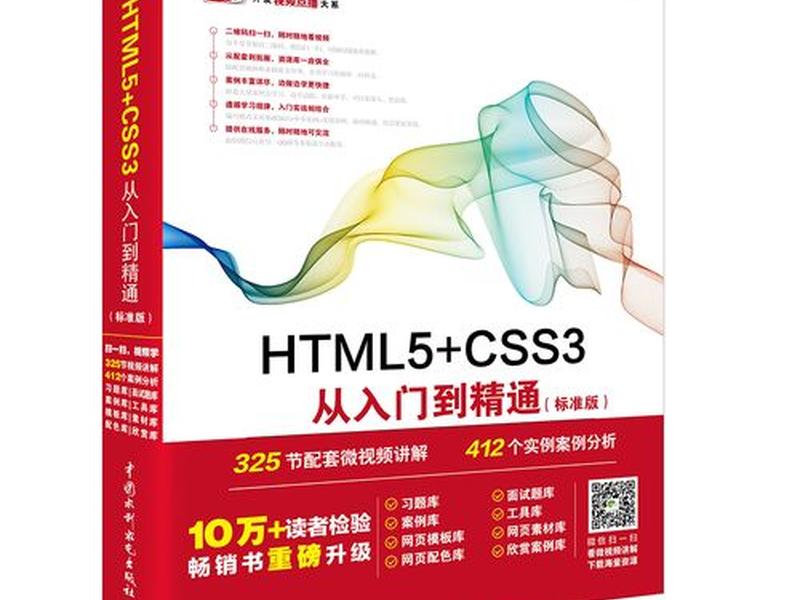 css教程初学者免费 十天学会css教程 css教程初学者免费 十天学会css教程