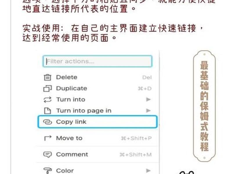 notion怎么创建模板 - notion里面怎么创建模板 notion怎么创建模板 - notion里面怎么创建模板