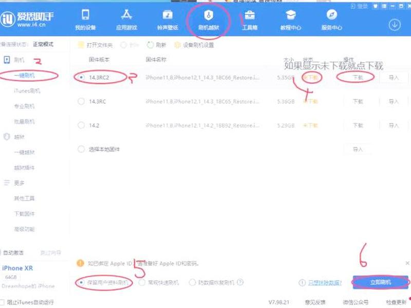 ios10怎么升级到ios12 - ios10怎么升级到ios13 ios10怎么升级到ios12 - ios10怎么升级到ios13