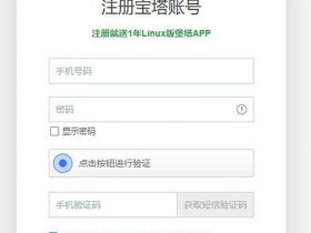 linux+宝塔 - linux 宝塔
