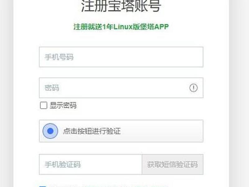 linux+宝塔 - linux 宝塔 linux+宝塔 - linux 宝塔