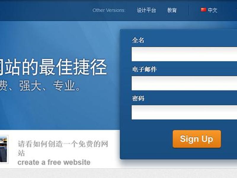weebly建站的详细教程；建立web站点的一般步骤