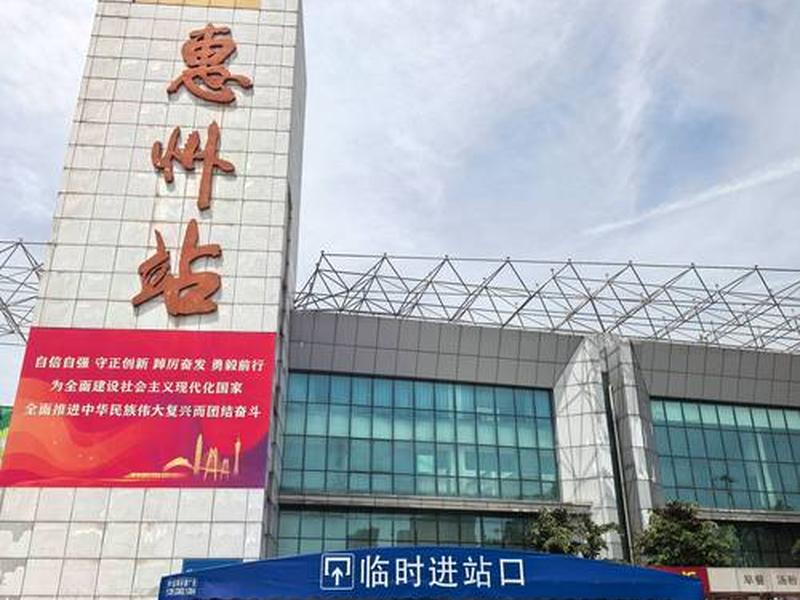 惠州站是哪个站 火车惠州站是哪个站