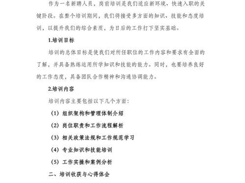 gps监控员培训内容怎么写 gps监控员岗前培训内容 gps监控员培训内容怎么写 gps监控员岗前培训内容