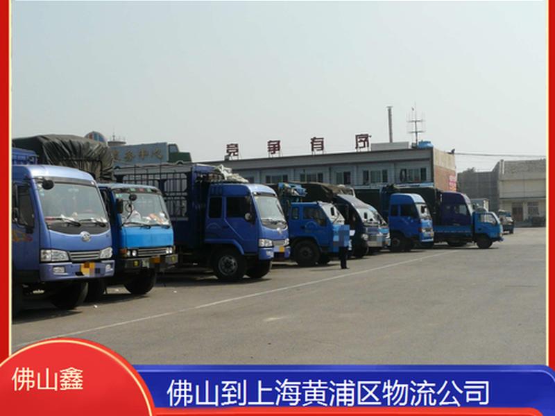 黄浦区外贸物流运输平台 - 黄浦区外贸物流运输平台有哪些 黄浦区外贸物流运输平台 - 黄浦区外贸物流运输平台有哪些