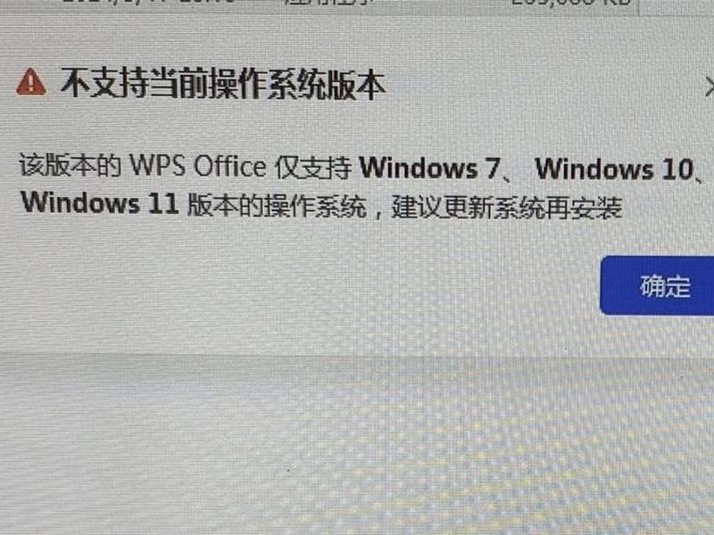 win8兼容的wps版本下载 - wps不兼容win8 win8兼容的wps版本下载 - wps不兼容win8